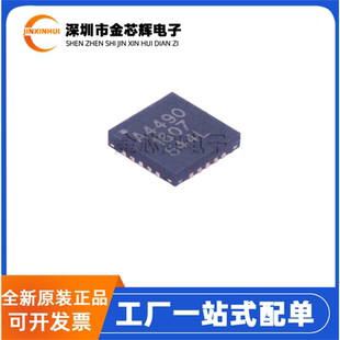 全新原装A4490EESTR-T 丝印A4490 QFN20 具有霍尔效应 DC电源芯片