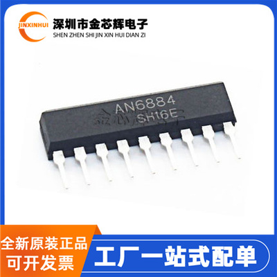 AN6884封装SIP-9驱动器电路芯片