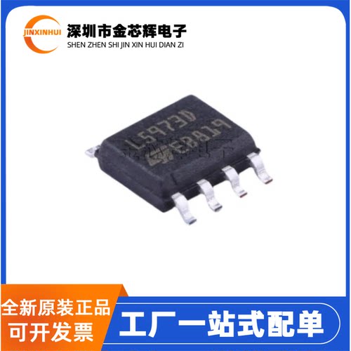 全新原装 L5973D013TR 丝印L5973D SOP-8 2.5A降压开关稳压器芯片