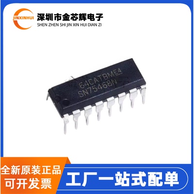 SN75468N直插DIP16达林顿晶体管