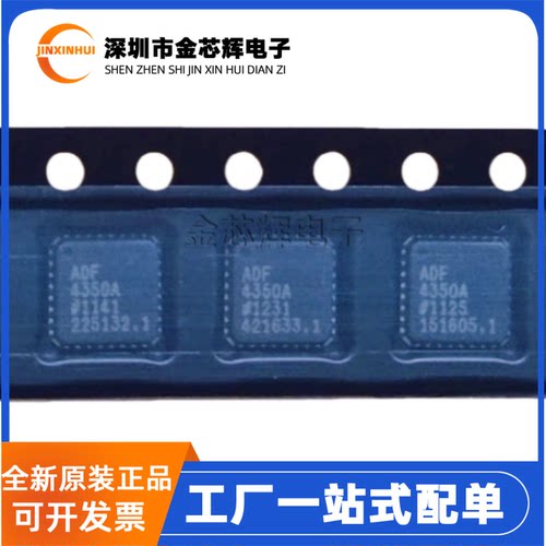 ADF4350ABCPZLFCSP32时钟发生器