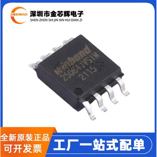 全新原装 W25Q64JVSSIM 25Q64JVSIM SOP8 64Mbit FLASH存储器芯片