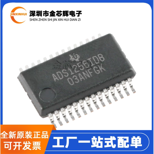 全新原装ADS1256IDBR ADS1256IDB SSOP-28 24位模数转换器芯片ADC