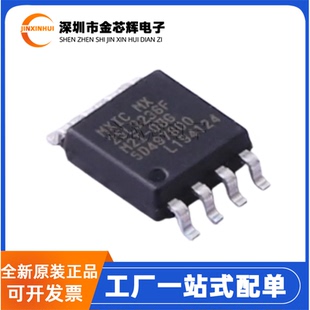 全新原装 MX25L3236FM2I-08G SOP-8 32Mbit闪存 NOR存储器芯片IC