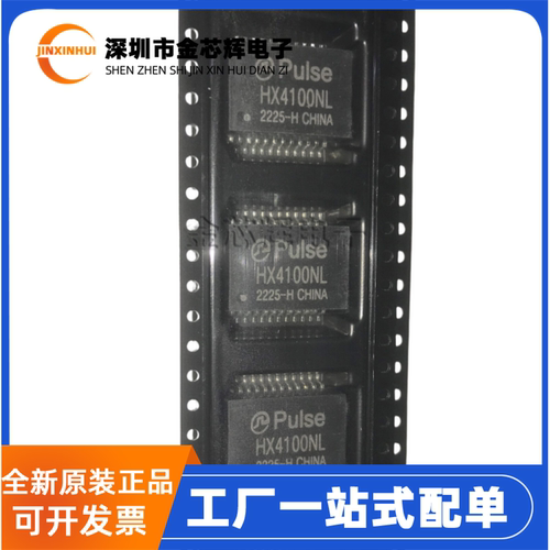 HX4100NLT贴片SMD-24网络变压器
