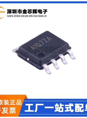 全新原装 SY6912AFCC 丝印AIQ SOP-8 降压锂离子电池充电器IC芯片
