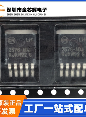 全新原装 LM2576D2T-ADJR4G LM2576D2T-ADJ TO-263 DC-DC电源芯片