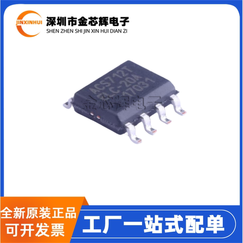 ACS712ELCTR-20A-TSOP-8传感器