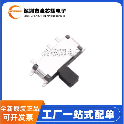 MK-12C02-G025 6.6*1.4 卧贴七脚拨动开关 侧拔柄长2.5mm滑动开关