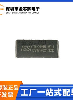全新原装 IS62C1024AL-35TLI TOSP32 SRAM静态随机存取存储器芯片