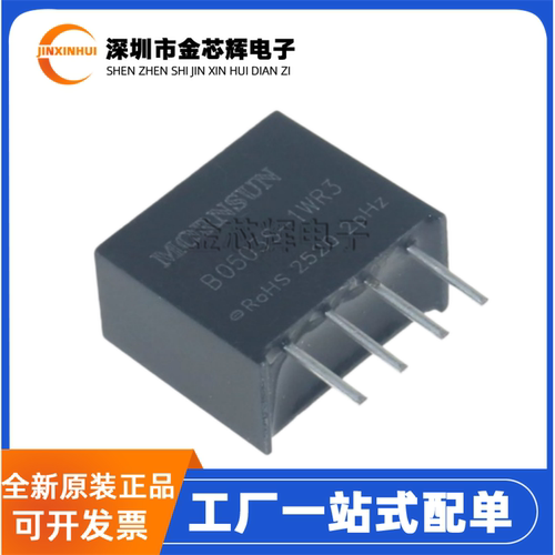 全新原装B0503S-1WR3 4.5V~5.5V转3.3V 1W DC-DC直流隔离电源模块