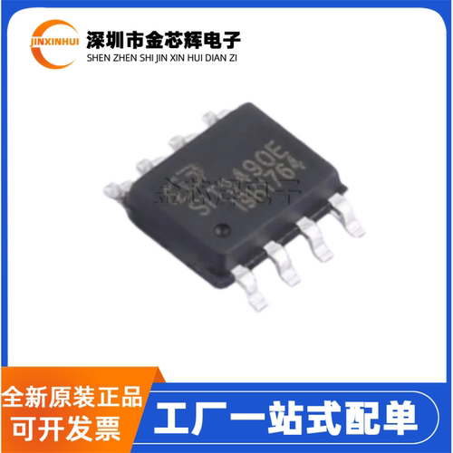 全新原装 SIT3490EESA SIT3490E SOP-8 RS-485/RS-422收发器芯片
