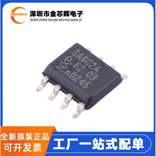 全新原装SA602AD/01 SA602A 封装SOP-8 双平衡混频器和振荡器芯片