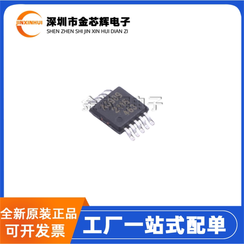 A3909GLYTR-TMOSP-10驱动器芯片