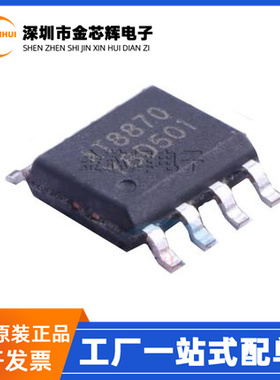 全新原装  AT8870 封装SOP-8 有刷电机驱动器芯片IC 集成电路