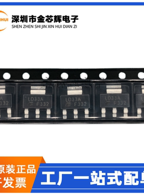 全新原装 LD1117AS33TR 丝印LD33A 封装SOT-223 线性稳压器IC芯片