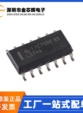 全新原装 SN74LS74ADR 丝印LS74A SOP-14 双路D型触发器 逻辑芯片