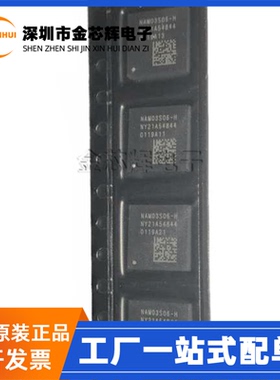 全新原装 NAM03S06-H NAM03S06 贴片LGA DC-DC非隔离电源模块芯片