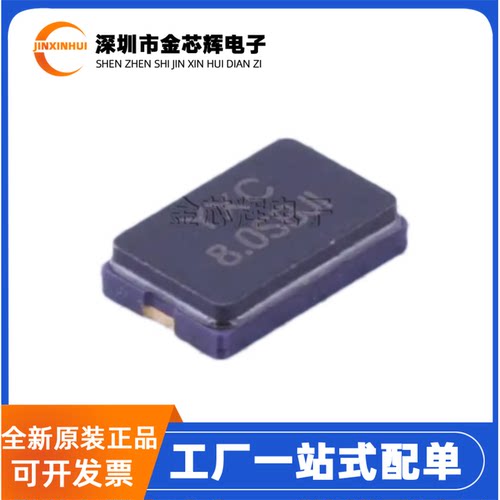X50328MSB2GI YSX530GA 8MHZ 20PF ±10PPM 5032贴片陶瓷无源晶振