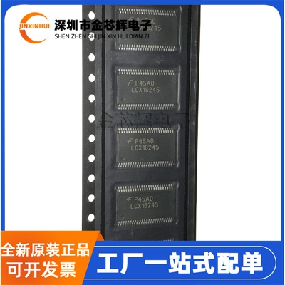 74LCX16245MTDXTSSOP48驱动芯片