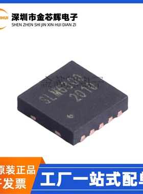 全新原装 SLM6300 封装QFN-10 高耐压2.5A单节锂电池充电管理芯片