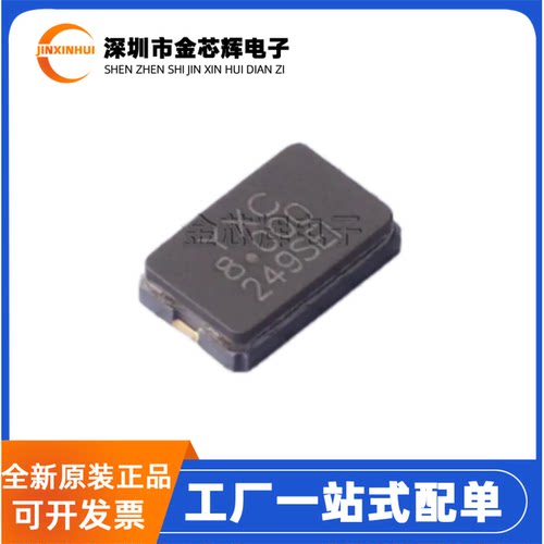 XG1EL89CSI-111YLC-8M YSX530GA 8MHZ 20PF 5032贴片陶瓷无源晶振