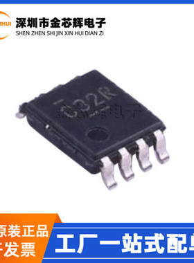 全新原装 SN74LVC2G32DCUR 丝印C32R 封装VSSOP8 逻辑门芯片 集成