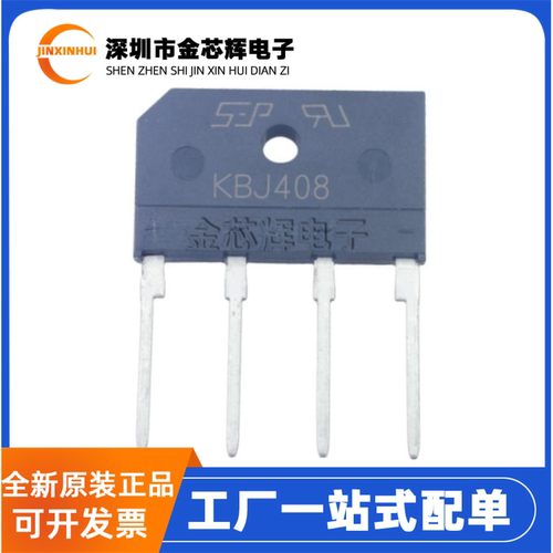 全新原装 KBJ408 直插DIP-4 800V 4A 液晶全桥 扁桥 整流器桥堆