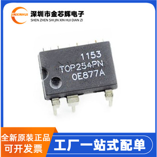 原装 TOP254PN TOP254P 直插DIP-7 液晶电源驱动管理芯片 集成IC