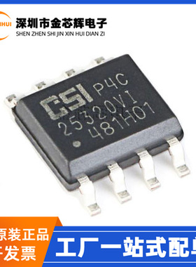 全新原装 CAT25320VI-GT3 封装SOP8 32Kb 10MHz EEPROM存储器芯片