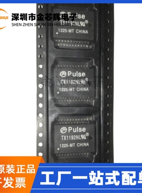 全新原装 TX1192NLT TX1192NL SMD-24 信号滤波器 音频变压器芯片