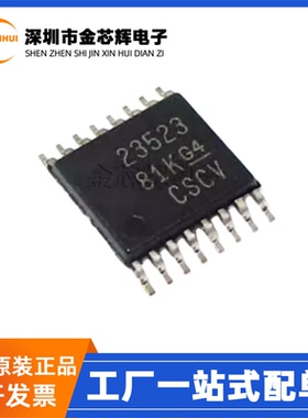 全新原装 TPS23523PWR 丝印23532 封装TSSOP-16 热拔插控制器芯片