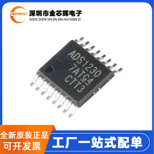 全新原装 ADS1230IPWR ADS1230 封装TSSOP-16 20位模数转换器芯片
