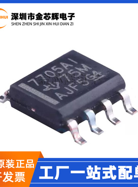 TL7705AIDR 丝印7705AI 封装SOP-8 MCU监控复位电源芯片 全新原装