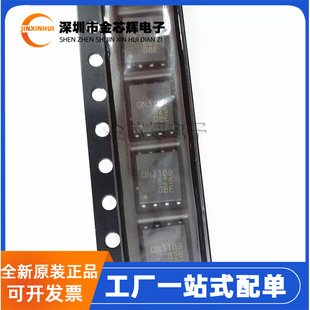 全新原装 QN3109M6N QN3109 封装DFN-8 低内阻大电流 MOS场效应管