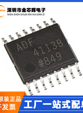 全新 ADF4113BRUZ ADF4113B TSSOP-16 时钟发生器/频率合成器芯片