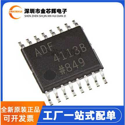 ADF4113BRUZTSSOP-16频率合成器