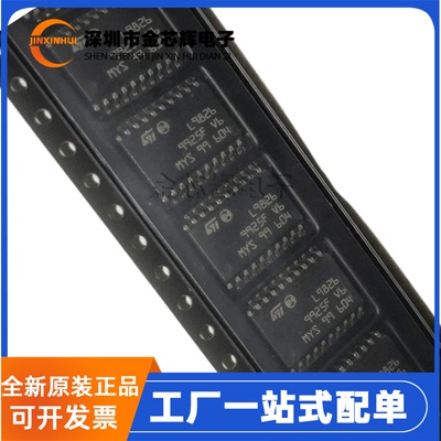 E-L9826TRSOP-20驱动开关芯片