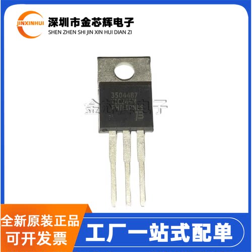 TIC246M-STO-220可控硅三极管