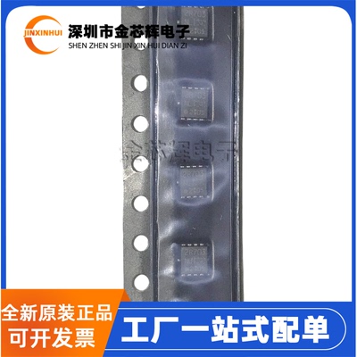 TPN2R703NLTSON-8无刷电调MOS管