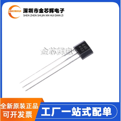 原装 高灵敏度44E 霍尔传感器402开关 A1344EUA-T高温元件AH3144E