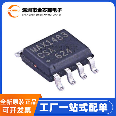 MAX1483CSA封装SOP-8收发器芯片