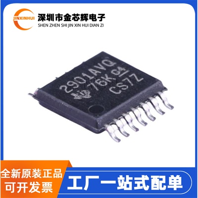 LM2901AVQPWRQ1比较器芯片