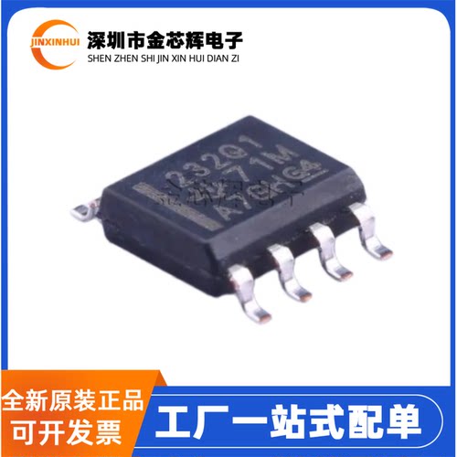 全新原装 SN65HVD232QDRQ1 丝印232Q1 SOP-8 汽车类CAN收发器芯片