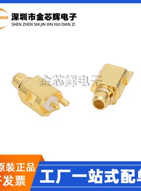 全新原装 BWMMCX-JEF 正脚内针 板端天线插座 RF射频同轴连接器