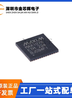 全新原装MAX1978ETM+T QFN48 Peltier模块集成温度控制传感器芯片