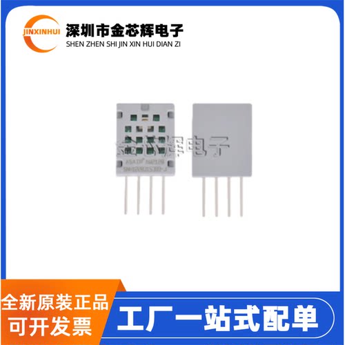 全新原装 AM2120 数字温湿度传感器电容式复合型测量高精度传感器
