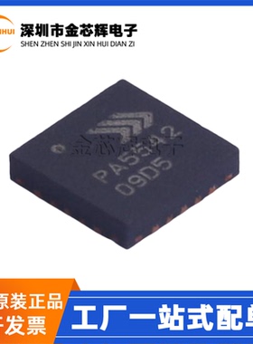全新原装 RFPA5542TR13 丝印PA5542 封装QFN-20 RF射频放大器芯片