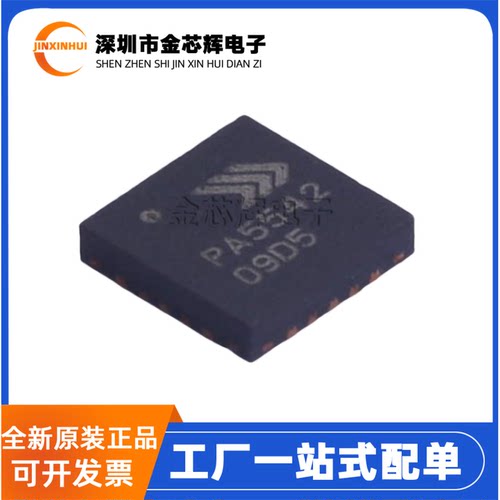 RFPA5542TR13QFN-20放大器芯片