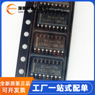 全新原装 CD4027BM96 CD4027BM 封装SOP14 逻辑触发器芯片 集成IC